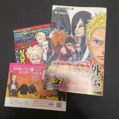 2026年最新】naruto 外伝の人気アイテム - メルカリ