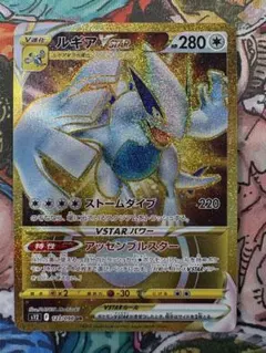 2026年最新】ルギアVstar urの人気アイテム - メルカリ