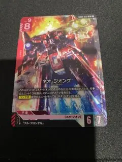 ガンダムカード 1枚】ネオジオングlr ファントムアリア - メルカリ
