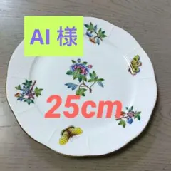 2026年最新】Herend 食器の人気アイテム - メルカリ