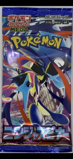 ポケモンカードゲーム　ニンジャスピナー　SR1パック