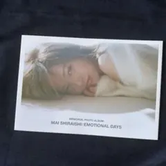 MAI SHIRASE EMOTIONAL DAYS フォトブック　白石麻衣
