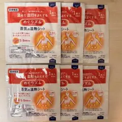 めぐりズム 蒸気の温熱シート 6枚セットのサムネイル