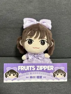 치*。様 FRUITS ZIPPER 仲川瑠夏 ぬいぐるみ かわぬい ver.1 - メルカリ