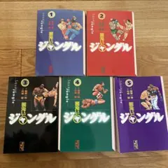 2026年最新】四角いジャングルの人気アイテム - メルカリ