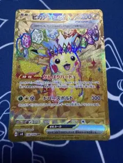 ピカチュウex UR スカーレット&バイオレット 拡張パック 超電