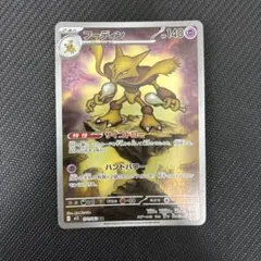 2025年最新】フーディンarの人気アイテム - メルカリ