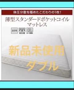 売り切り希望】3つ折り☆ポケットコイルマットレス 70SS（ブラック