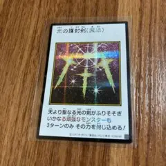 遊戯王 光の護封剣 ハーピィ・レディ 2枚セット