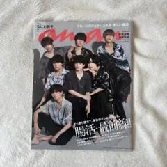 なにわ男子anan(2021年7月28日号) CanCam(2021年11月号)