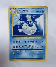 【PSA9】ジュゴン カードe ジュゴン(カードe)【R】{025/088}