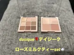 dasique Rose milk tea アイシャドウパレットチークセット
