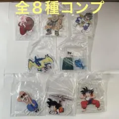一番くじ　ドラゴンボール　G賞　引っ掛けアクリルスタンド　全８種　コンプリート