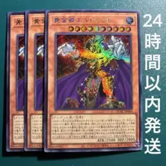 【値下げ】【未開封】黄金卿エルドリッチ　スリーブ100枚　カードプロテクター 値下げ】【未開封】黄金卿エルドリッチ スリーブ100枚 カード