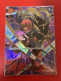 カ*ィ様 ONE PIECE シャンクス カード OP06-007 sp