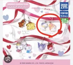 サンリオキャラクターズ なかよしドロップチャーム　キキララ
