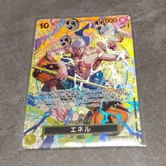 ワンピース カードエネル 11000SP 今日店に持って行きキズなしでした