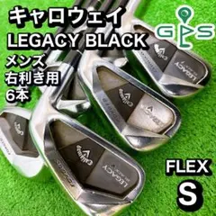 2026年最新】レガシーブラック アイアンの人気アイテム - メルカリ