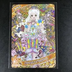 【匿名配送】ひみつのアイプリ　プリンセスアイプリバズリウム　つむぎ　星４