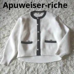 Apuweiser-riche パールボタン配色ニットカーディガン ジャケット