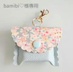 ★bamibi♡様専用★GPSケース リバティ アデラジャ ピンク・ブルー系