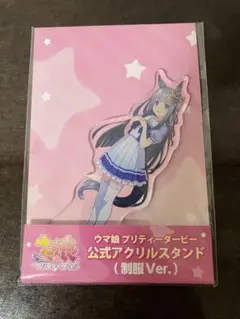ウマ娘 公式アクリルスタンド【クロノジェネシス】(制服Ver.）