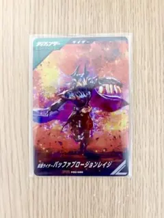 ガンバレジェンズ 仮面ライダーバッファ プロージョンレイジ PR ディフェンダー