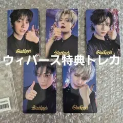 txt StarKissed　WEVERSE特典トレカ