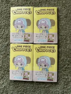 新品未開封 5冊セット チョッパーズ ワンピース チョッパーズ 5冊 新品未開封 - メルカリ