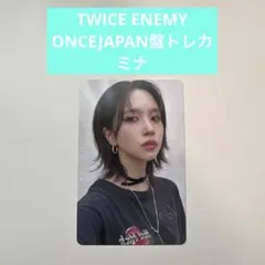TWICE ENEMY ONCEJAPAN盤トレカ ミナ