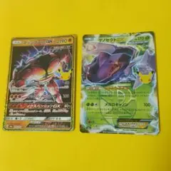 ポケモンカード マッシブーンGX ゲノセクトEX 2枚セット