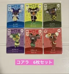 あつまれどうぶつの森　amiiboカード　コアラ　6枚セット