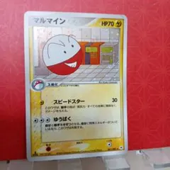 マルマインex ☆ PCG 拡張パック 伝説の飛翔 キラ 042/082 - メルカリ