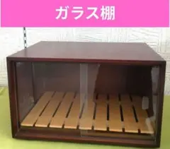 2026年最新】レトロ ガラス 棚の人気アイテム - メルカリ