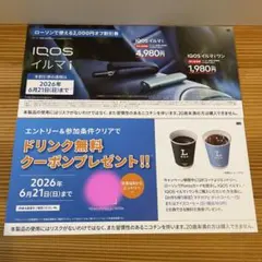 IQOS イルマ i 割引券 ローソン限定 2000円オフ　ドリンク無料クーポン