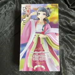 薬屋のひとりごと Trio-Try-iT Figure 猫猫 フィギュア