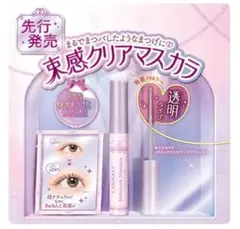 CANMAKE メタルックマスカラ・C01クリア& マスカラ用リムーバー