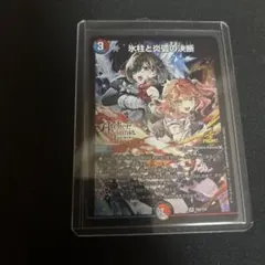 2025年最新】パーフェクトコールドフレイムの人気アイテム