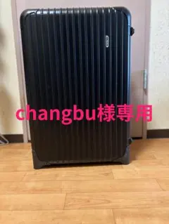 RIMOWA リモワ サルサ 2輪 63L ブラック スーツケース - メルカリ