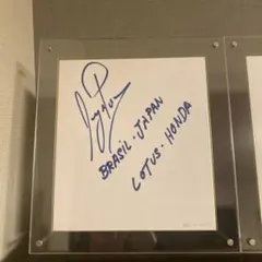 1987年第2期HONDA F1メモリアル　アイルトンセナ直筆サイン入額装品