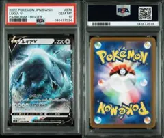 2026年最新】ルギアv psa10 rrの人気アイテム - メルカリ