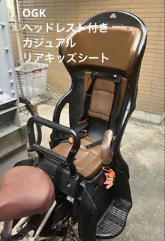 2026年最新】OGK OGK ヘッドレスト付カジュアルリヤチャイルドシートの