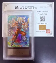ARS10 ドラゴンボール 孫悟空 アルティメットバトル 6797 - メルカリ
