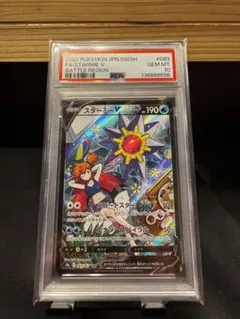 2026年最新】スターミーv csr psa10の人気アイテム - メルカリ