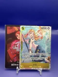 ナミ EB03-053