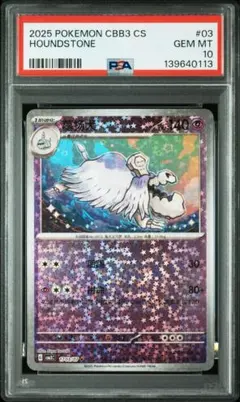 PSA10 哈卡狗 CBB3 中國 海外 寶石包