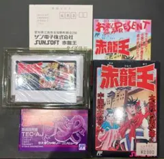 FC ファミコンソフト 赤龍王 新品未開封 美品 - メルカリ