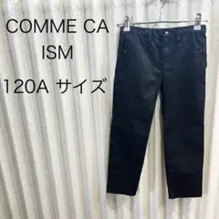 COMME CA ISM 120Aサイズ 長ズボン