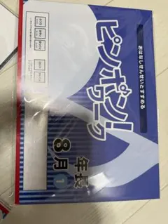 2026年最新】理英会 ピンポンワークの人気アイテム - メルカリ