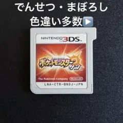 ポケットモンスター サン 3DS ソフト 89
